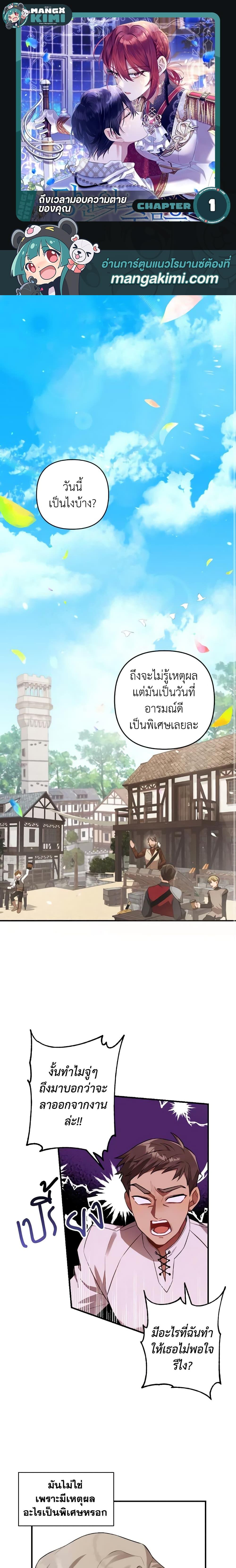 Manga-lc-com อ่านมังงะ อ่านการ์ตูน ออนไลน์ ฟรี Time To Dedicate Your Death ตอนที่ 1 2 3 4 5 6 7 8 9 10 11 12 13 14 ฟรี ไม่มีโฆษณา Manga-lc - อ่าน มังงะ อ่าน การ์ตูน ออนไลน์ อ่านมังงะ ฟรี