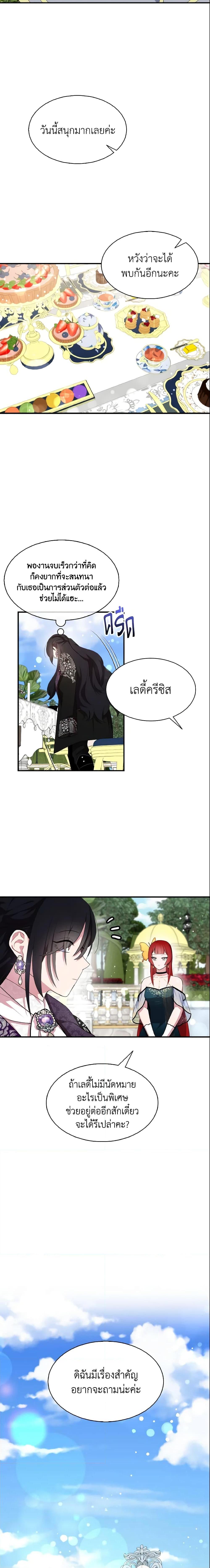 Manga-lc-com อ่านมังงะ อ่านการ์ตูน ออนไลน์ ฟรี I Tried To Be Her Loyal Sword ตอนที่ 1 2 3 4 5 6 7 8 9 10 11 12 13 14 ฟรี ไม่มีโฆษณา Manga-lc - อ่าน มังงะ อ่าน การ์ตูน ออนไลน์ อ่านมังงะ ฟรี