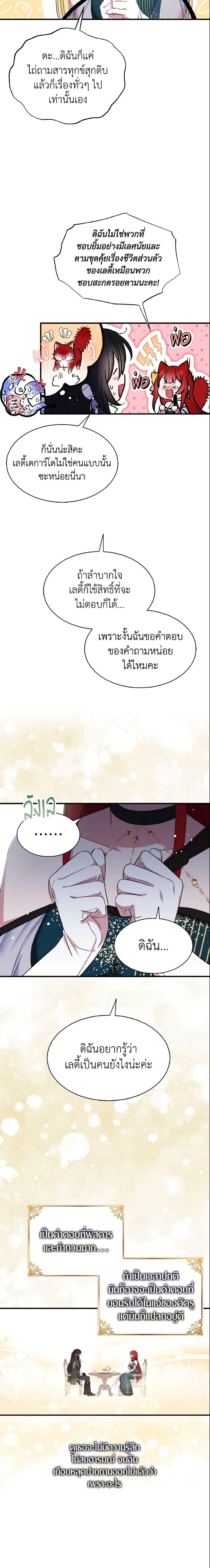 Manga-lc-com อ่านมังงะ อ่านการ์ตูน ออนไลน์ ฟรี I Tried To Be Her Loyal Sword ตอนที่ 1 2 3 4 5 6 7 8 9 10 11 12 13 14 ฟรี ไม่มีโฆษณา Manga-lc - อ่าน มังงะ อ่าน การ์ตูน ออนไลน์ อ่านมังงะ ฟรี