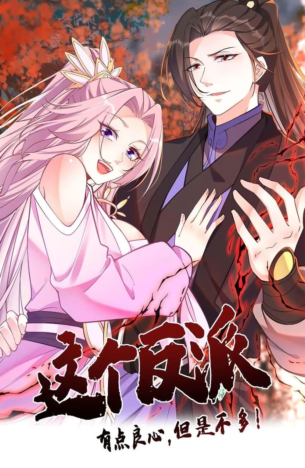 Manga-lc-com อ่านมังงะ อ่านการ์ตูน ออนไลน์ ฟรี This Villain Has a Little Conscience, But Not Much! ตอนที่ 1 2 3 4 5 6 7 8 9 10 11 12 13 14 ฟรี ไม่มีโฆษณา Manga-lc - อ่าน มังงะ อ่าน การ์ตูน ออนไลน์ อ่านมังงะ ฟรี