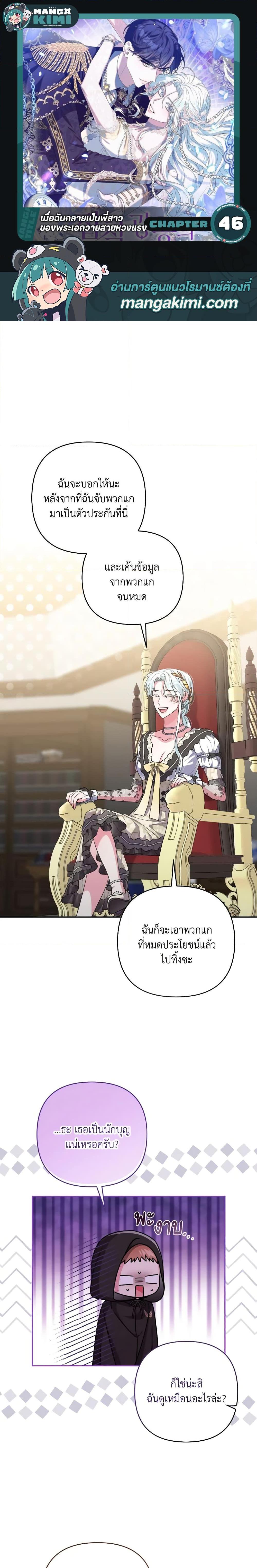 Manga-lc-com อ่านมังงะ อ่านการ์ตูน ออนไลน์ ฟรี She’s the Older Sister of the Obsessive Male Lead ตอนที่ 1 2 3 4 5 6 7 8 9 10 11 12 13 14 ฟรี ไม่มีโฆษณา Manga-lc - อ่าน มังงะ อ่าน การ์ตูน ออนไลน์ อ่านมังงะ ฟรี