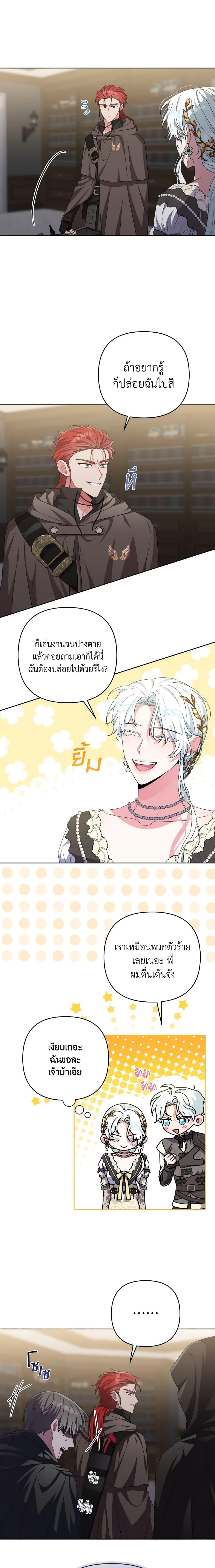 Manga-lc-com อ่านมังงะ อ่านการ์ตูน ออนไลน์ ฟรี She’s the Older Sister of the Obsessive Male Lead ตอนที่ 1 2 3 4 5 6 7 8 9 10 11 12 13 14 ฟรี ไม่มีโฆษณา Manga-lc - อ่าน มังงะ อ่าน การ์ตูน ออนไลน์ อ่านมังงะ ฟรี