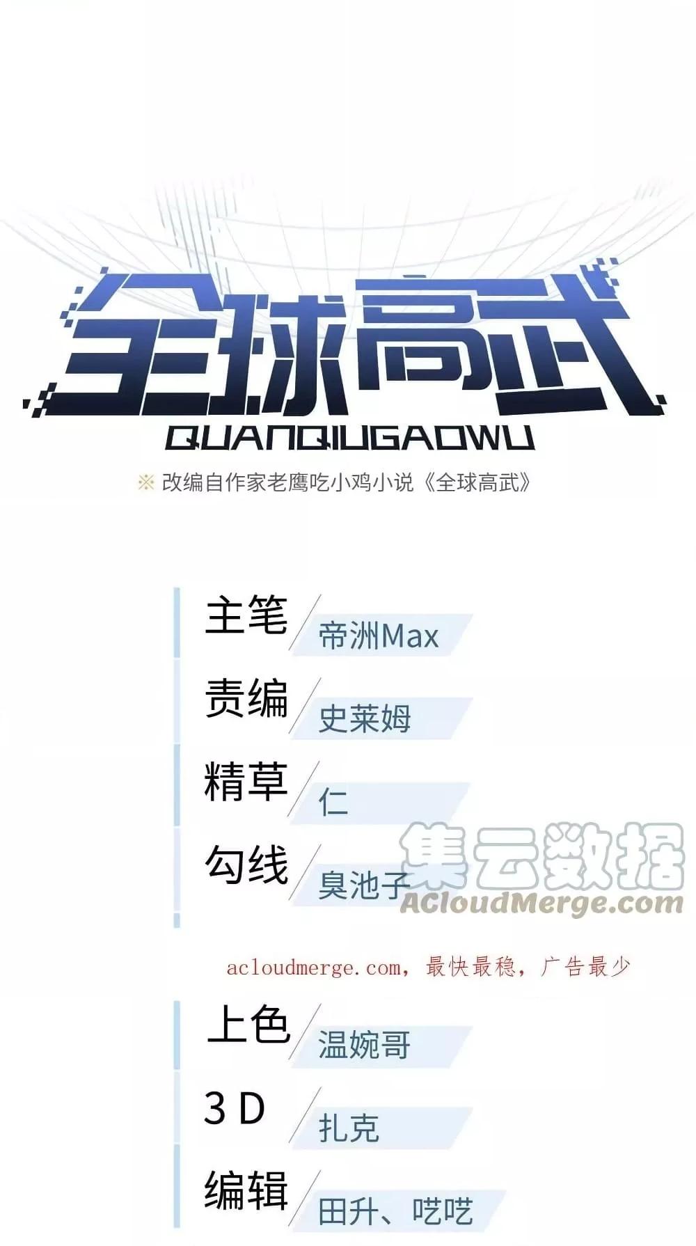 Manga-lc-com อ่านมังงะ อ่านการ์ตูน ออนไลน์ ฟรี GlobalMartial ตอนที่ 1 2 3 4 5 6 7 8 9 10 11 12 13 14 ฟรี ไม่มีโฆษณา Manga-lc - อ่าน มังงะ อ่าน การ์ตูน ออนไลน์ อ่านมังงะ ฟรี