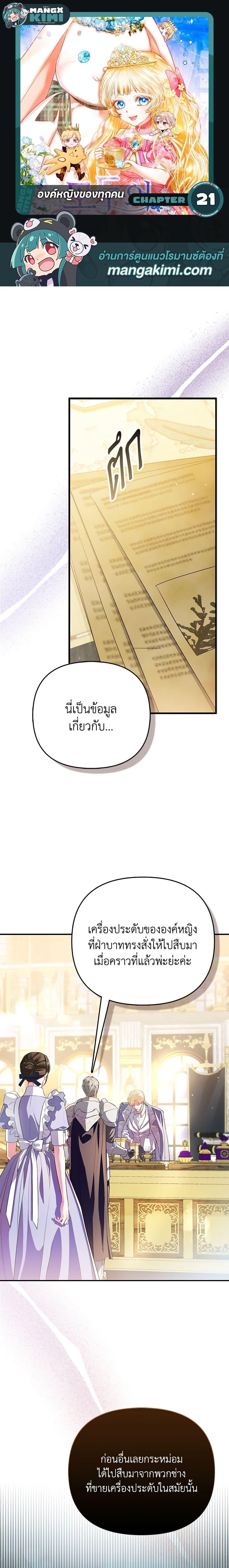 Manga-lc-com อ่านมังงะ อ่านการ์ตูน ออนไลน์ ฟรี I’m the Princess of All ตอนที่ 1 2 3 4 5 6 7 8 9 10 11 12 13 14 ฟรี ไม่มีโฆษณา Manga-lc - อ่าน มังงะ อ่าน การ์ตูน ออนไลน์ อ่านมังงะ ฟรี