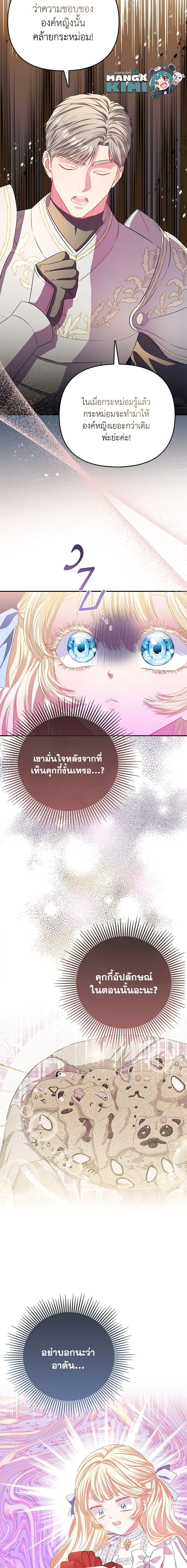 Manga-lc-com อ่านมังงะ อ่านการ์ตูน ออนไลน์ ฟรี I’m the Princess of All ตอนที่ 1 2 3 4 5 6 7 8 9 10 11 12 13 14 ฟรี ไม่มีโฆษณา Manga-lc - อ่าน มังงะ อ่าน การ์ตูน ออนไลน์ อ่านมังงะ ฟรี