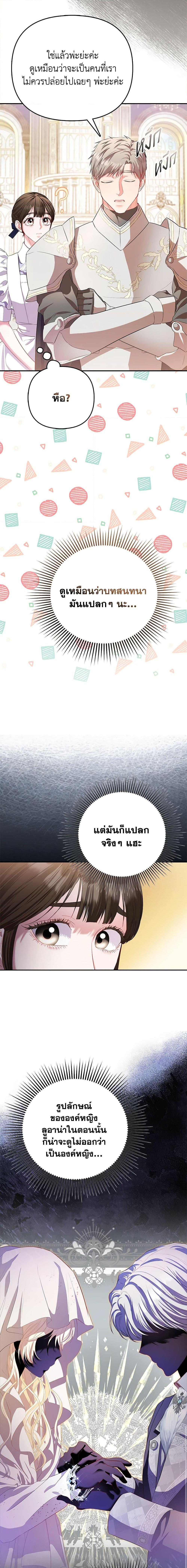 Manga-lc-com อ่านมังงะ อ่านการ์ตูน ออนไลน์ ฟรี I’m the Princess of All ตอนที่ 1 2 3 4 5 6 7 8 9 10 11 12 13 14 ฟรี ไม่มีโฆษณา Manga-lc - อ่าน มังงะ อ่าน การ์ตูน ออนไลน์ อ่านมังงะ ฟรี