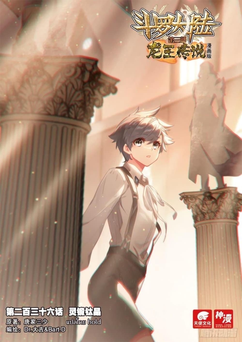 Manga-lc-com อ่านมังงะ อ่านการ์ตูน ออนไลน์ ฟรี Douluo Dalu 3 The Legend of the Dragon King ตอนที่ 1 2 3 4 5 6 7 8 9 10 11 12 13 14 ฟรี ไม่มีโฆษณา Manga-lc - อ่าน มังงะ อ่าน การ์ตูน ออนไลน์ อ่านมังงะ ฟรี
