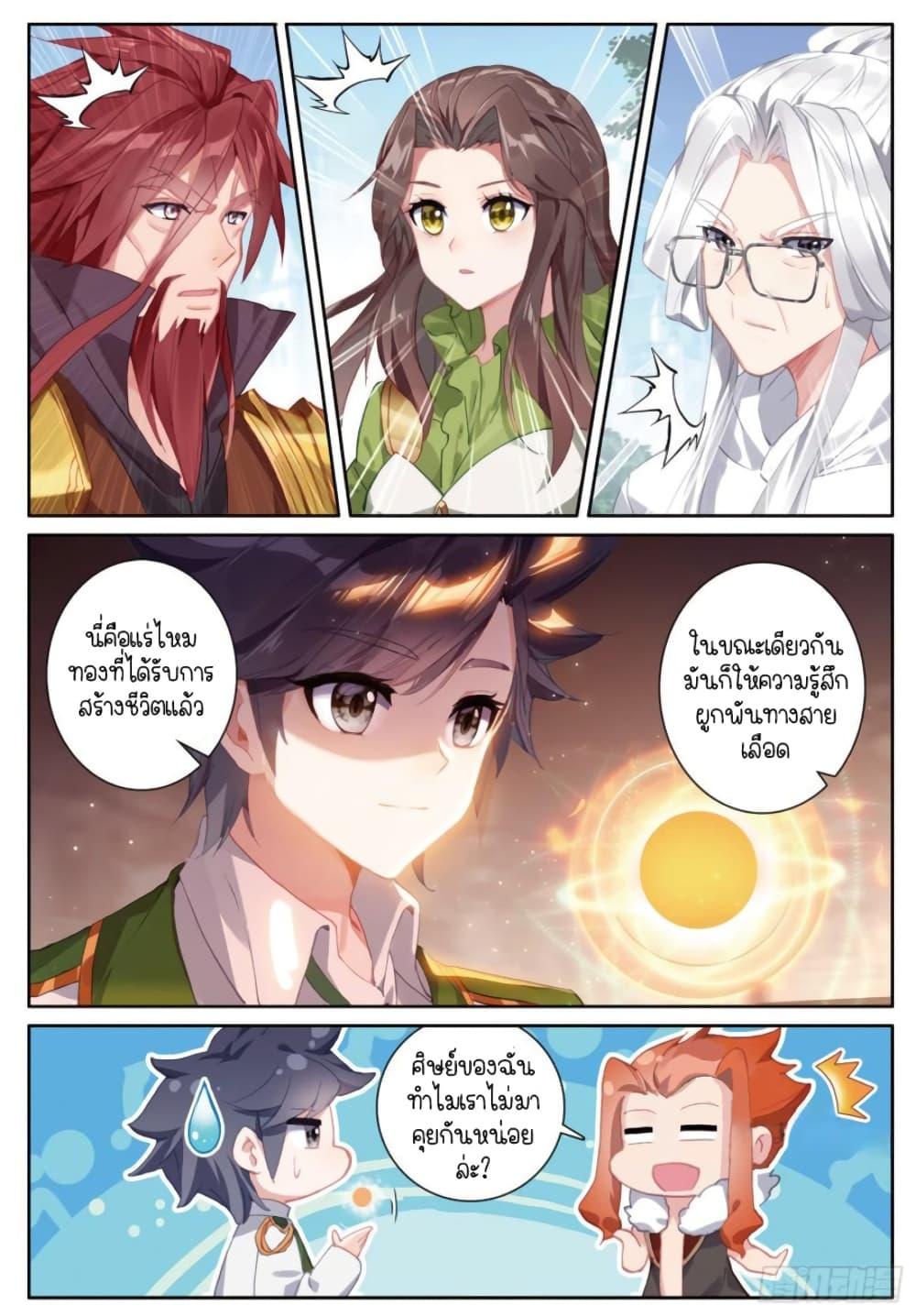Manga-lc-com อ่านมังงะ อ่านการ์ตูน ออนไลน์ ฟรี Douluo Dalu 3 The Legend of the Dragon King ตอนที่ 1 2 3 4 5 6 7 8 9 10 11 12 13 14 ฟรี ไม่มีโฆษณา Manga-lc - อ่าน มังงะ อ่าน การ์ตูน ออนไลน์ อ่านมังงะ ฟรี