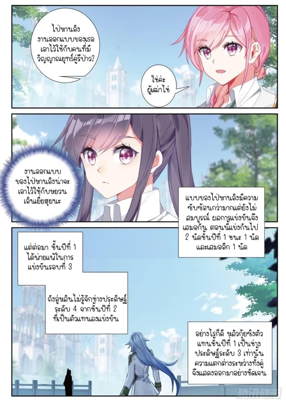 Manga-lc-com อ่านมังงะ อ่านการ์ตูน ออนไลน์ ฟรี Douluo Dalu 3 The Legend of the Dragon King ตอนที่ 1 2 3 4 5 6 7 8 9 10 11 12 13 14 ฟรี ไม่มีโฆษณา Manga-lc - อ่าน มังงะ อ่าน การ์ตูน ออนไลน์ อ่านมังงะ ฟรี