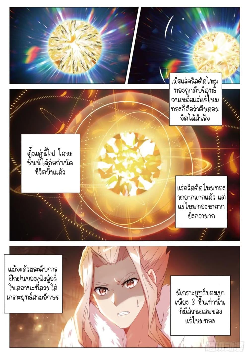 Manga-lc-com อ่านมังงะ อ่านการ์ตูน ออนไลน์ ฟรี Douluo Dalu 3 The Legend of the Dragon King ตอนที่ 1 2 3 4 5 6 7 8 9 10 11 12 13 14 ฟรี ไม่มีโฆษณา Manga-lc - อ่าน มังงะ อ่าน การ์ตูน ออนไลน์ อ่านมังงะ ฟรี
