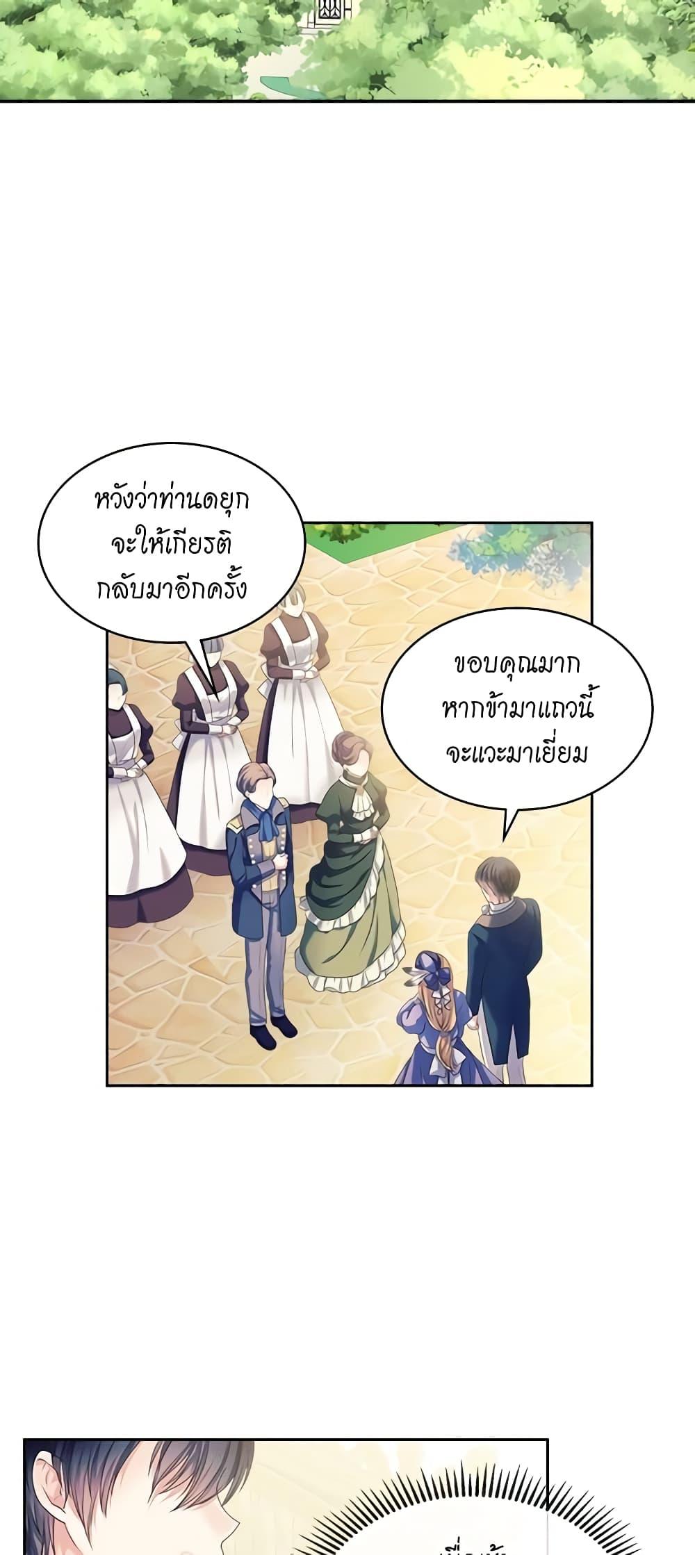 Manga-lc-com อ่านมังงะ อ่านการ์ตูน ออนไลน์ ฟรี I Became a Duke’s Maid ตอนที่ 1 2 3 4 5 6 7 8 9 10 11 12 13 14 ฟรี ไม่มีโฆษณา Manga-lc - อ่าน มังงะ อ่าน การ์ตูน ออนไลน์ อ่านมังงะ ฟรี