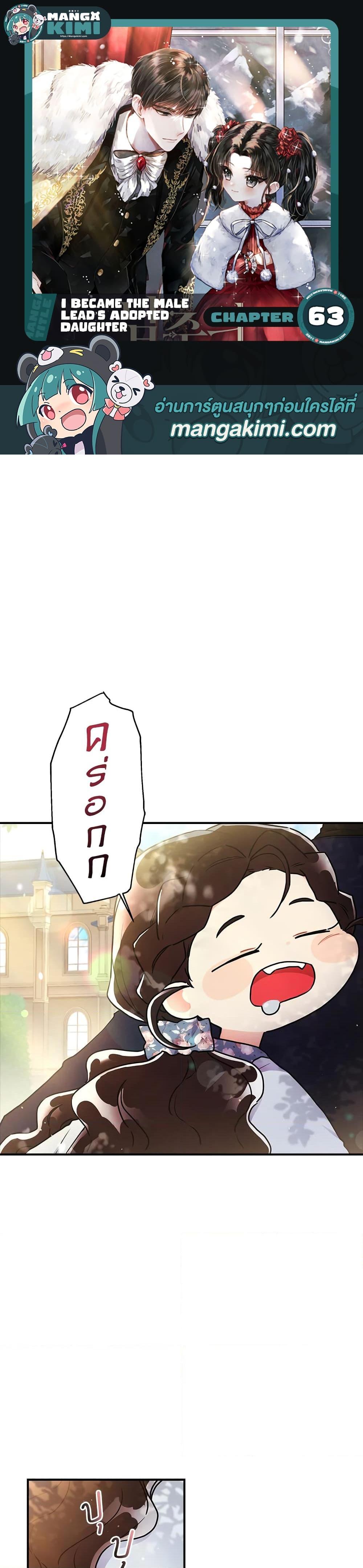 Manga-lc-com อ่านมังงะ อ่านการ์ตูน ออนไลน์ ฟรี I Became the Male Lead’s Adopted Daughter ตอนที่ 1 2 3 4 5 6 7 8 9 10 11 12 13 14 ฟรี ไม่มีโฆษณา Manga-lc - อ่าน มังงะ อ่าน การ์ตูน ออนไลน์ อ่านมังงะ ฟรี