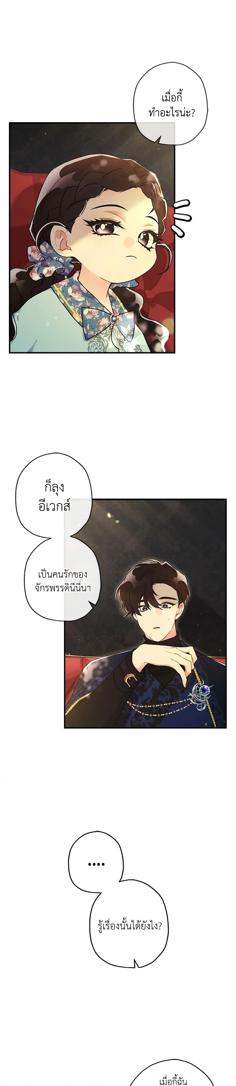 Manga-lc-com อ่านมังงะ อ่านการ์ตูน ออนไลน์ ฟรี I Became the Male Lead’s Adopted Daughter ตอนที่ 1 2 3 4 5 6 7 8 9 10 11 12 13 14 ฟรี ไม่มีโฆษณา Manga-lc - อ่าน มังงะ อ่าน การ์ตูน ออนไลน์ อ่านมังงะ ฟรี