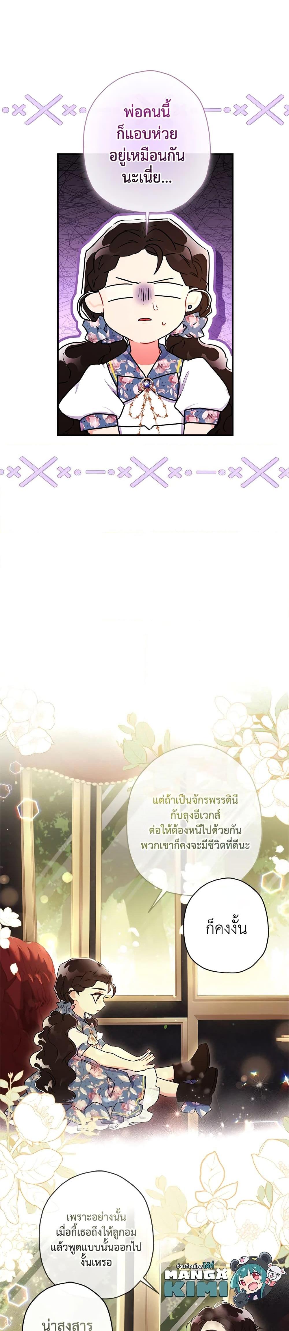 Manga-lc-com อ่านมังงะ อ่านการ์ตูน ออนไลน์ ฟรี I Became the Male Lead’s Adopted Daughter ตอนที่ 1 2 3 4 5 6 7 8 9 10 11 12 13 14 ฟรี ไม่มีโฆษณา Manga-lc - อ่าน มังงะ อ่าน การ์ตูน ออนไลน์ อ่านมังงะ ฟรี