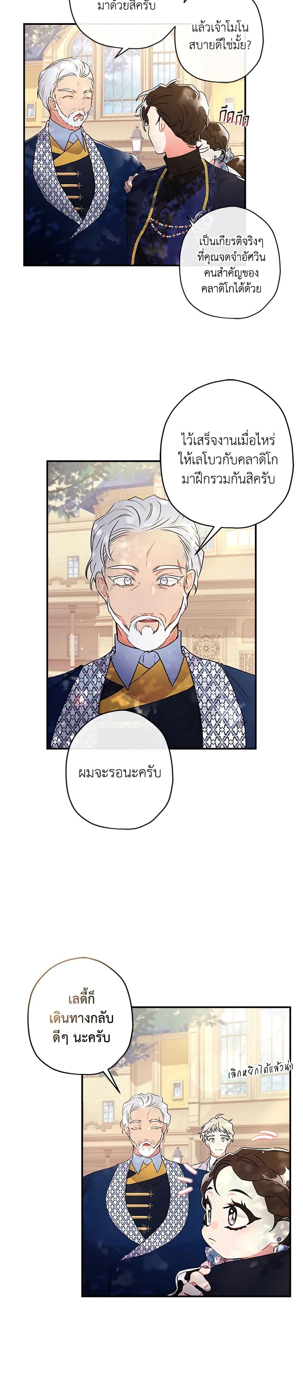Manga-lc-com อ่านมังงะ อ่านการ์ตูน ออนไลน์ ฟรี I Became the Male Lead’s Adopted Daughter ตอนที่ 1 2 3 4 5 6 7 8 9 10 11 12 13 14 ฟรี ไม่มีโฆษณา Manga-lc - อ่าน มังงะ อ่าน การ์ตูน ออนไลน์ อ่านมังงะ ฟรี