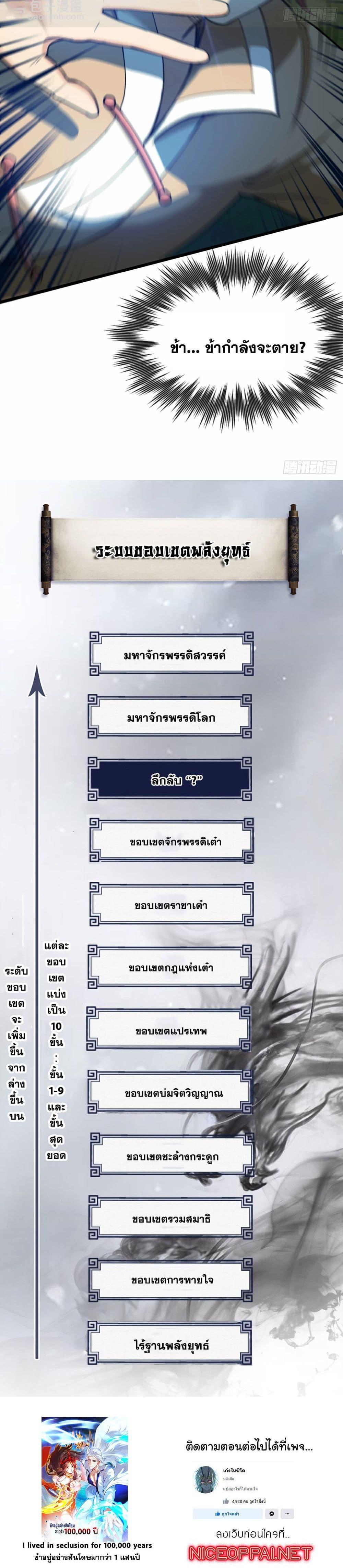 Manga-lc-com อ่านมังงะ อ่านการ์ตูน ออนไลน์ ฟรี I Lived In Seclusion For 100,000 Years ตอนที่ 1 2 3 4 5 6 7 8 9 10 11 12 13 14 ฟรี ไม่มีโฆษณา Manga-lc - อ่าน มังงะ อ่าน การ์ตูน ออนไลน์ อ่านมังงะ ฟรี