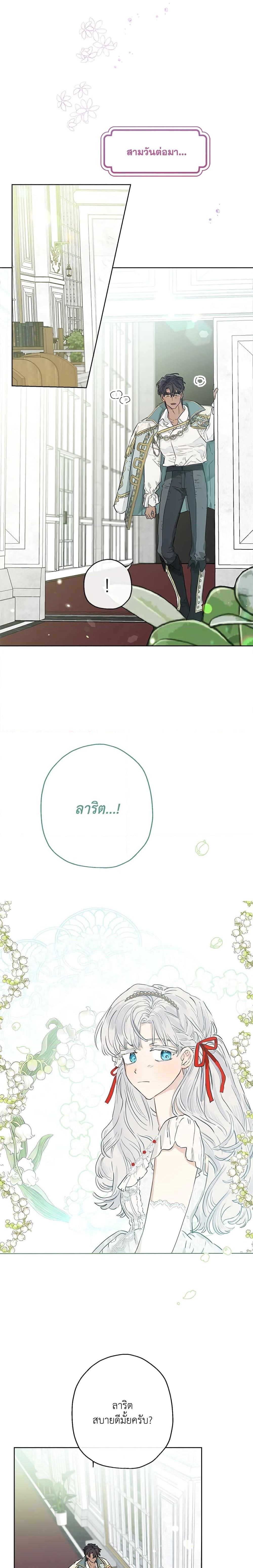 Manga-lc-com อ่านมังงะ อ่านการ์ตูน ออนไลน์ ฟรี When The Count’s Illegitimate Daughter Gets Married ตอนที่ 1 2 3 4 5 6 7 8 9 10 11 12 13 14 ฟรี ไม่มีโฆษณา Manga-lc - อ่าน มังงะ อ่าน การ์ตูน ออนไลน์ อ่านมังงะ ฟรี