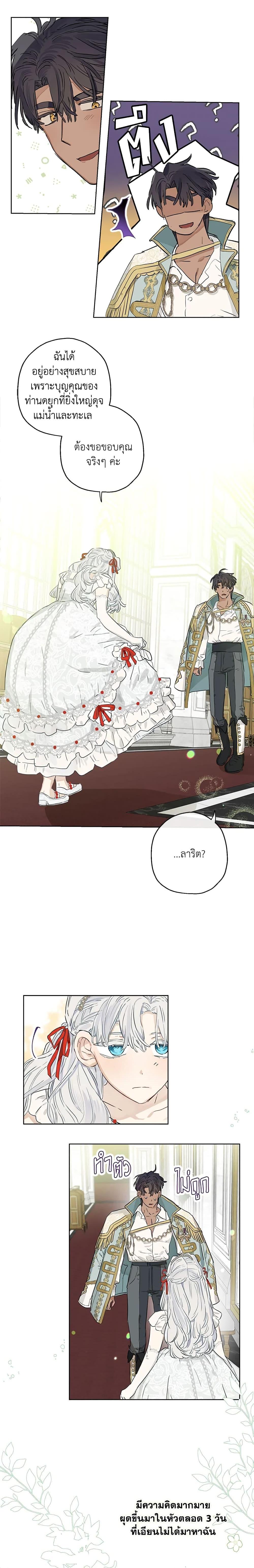 Manga-lc-com อ่านมังงะ อ่านการ์ตูน ออนไลน์ ฟรี When The Count’s Illegitimate Daughter Gets Married ตอนที่ 1 2 3 4 5 6 7 8 9 10 11 12 13 14 ฟรี ไม่มีโฆษณา Manga-lc - อ่าน มังงะ อ่าน การ์ตูน ออนไลน์ อ่านมังงะ ฟรี