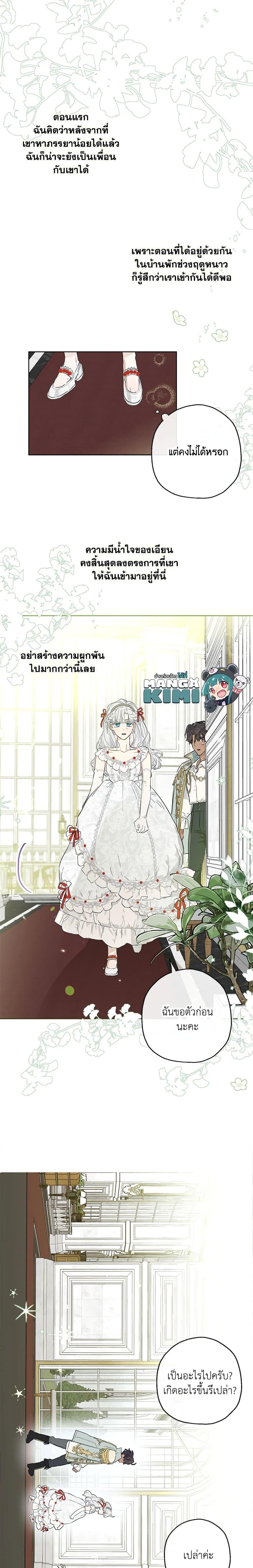 Manga-lc-com อ่านมังงะ อ่านการ์ตูน ออนไลน์ ฟรี When The Count’s Illegitimate Daughter Gets Married ตอนที่ 1 2 3 4 5 6 7 8 9 10 11 12 13 14 ฟรี ไม่มีโฆษณา Manga-lc - อ่าน มังงะ อ่าน การ์ตูน ออนไลน์ อ่านมังงะ ฟรี