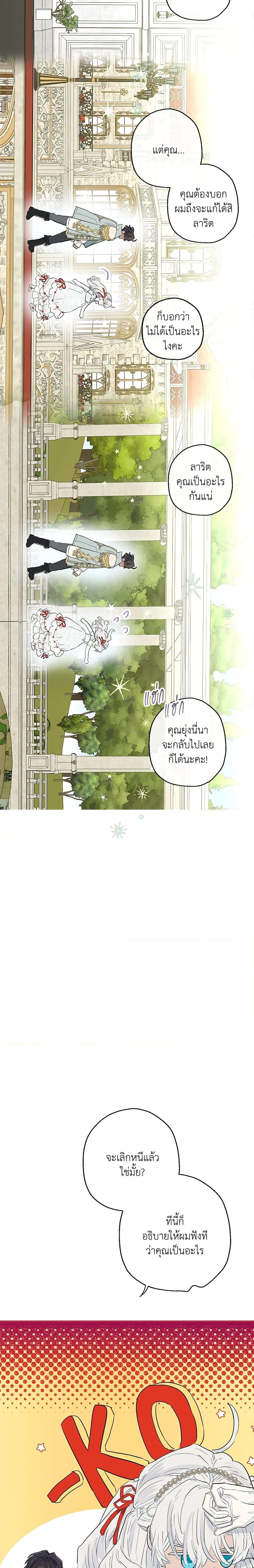 Manga-lc-com อ่านมังงะ อ่านการ์ตูน ออนไลน์ ฟรี When The Count’s Illegitimate Daughter Gets Married ตอนที่ 1 2 3 4 5 6 7 8 9 10 11 12 13 14 ฟรี ไม่มีโฆษณา Manga-lc - อ่าน มังงะ อ่าน การ์ตูน ออนไลน์ อ่านมังงะ ฟรี