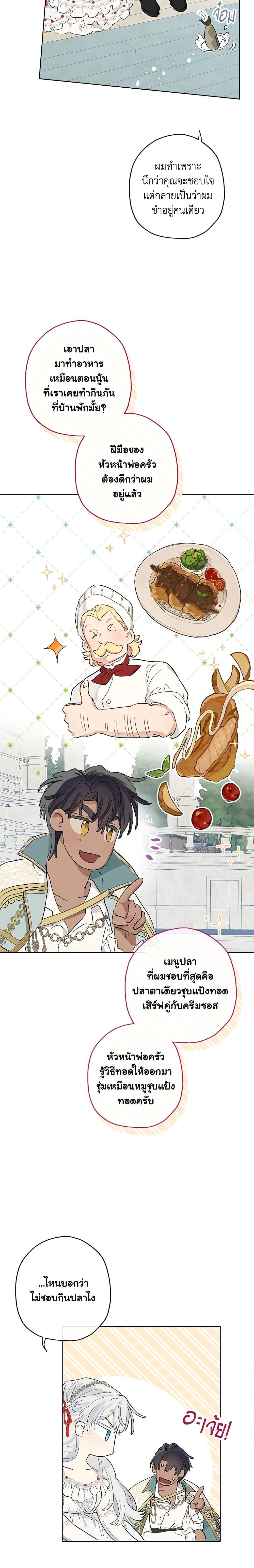 Manga-lc-com อ่านมังงะ อ่านการ์ตูน ออนไลน์ ฟรี When The Count’s Illegitimate Daughter Gets Married ตอนที่ 1 2 3 4 5 6 7 8 9 10 11 12 13 14 ฟรี ไม่มีโฆษณา Manga-lc - อ่าน มังงะ อ่าน การ์ตูน ออนไลน์ อ่านมังงะ ฟรี