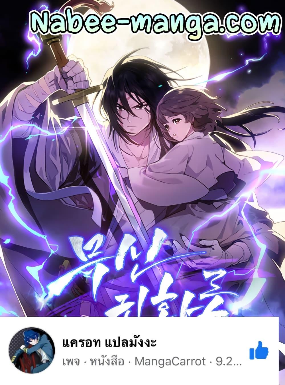 Manga-lc-com อ่านมังงะ อ่านการ์ตูน ออนไลน์ ฟรี Chronicles Of The Martial God’s Return ตอนที่ 1 2 3 4 5 6 7 8 9 10 11 12 13 14 ฟรี ไม่มีโฆษณา Manga-lc - อ่าน มังงะ อ่าน การ์ตูน ออนไลน์ อ่านมังงะ ฟรี