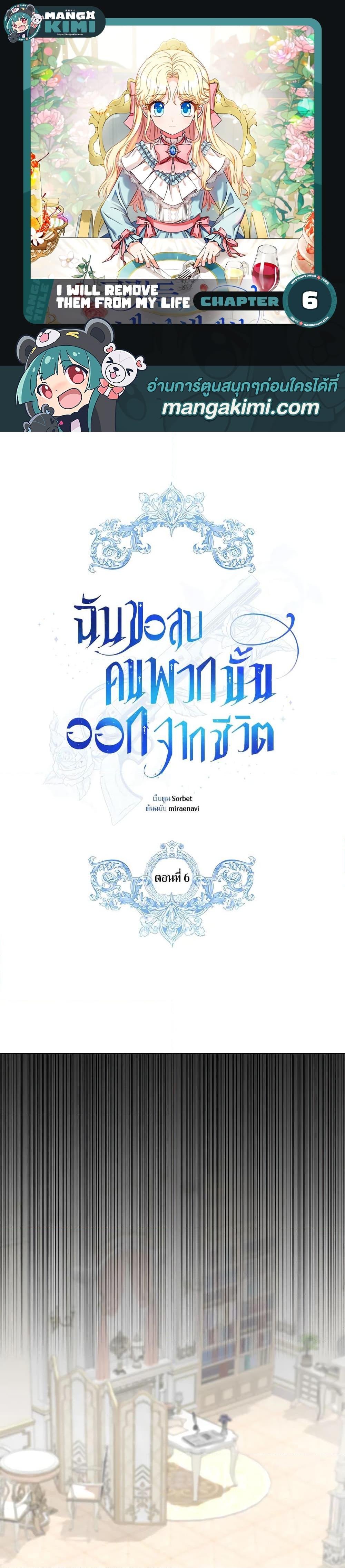 Manga-lc-com อ่านมังงะ อ่านการ์ตูน ออนไลน์ ฟรี I Will Remove Them From My Life ตอนที่ 1 2 3 4 5 6 7 8 9 10 11 12 13 14 ฟรี ไม่มีโฆษณา Manga-lc - อ่าน มังงะ อ่าน การ์ตูน ออนไลน์ อ่านมังงะ ฟรี