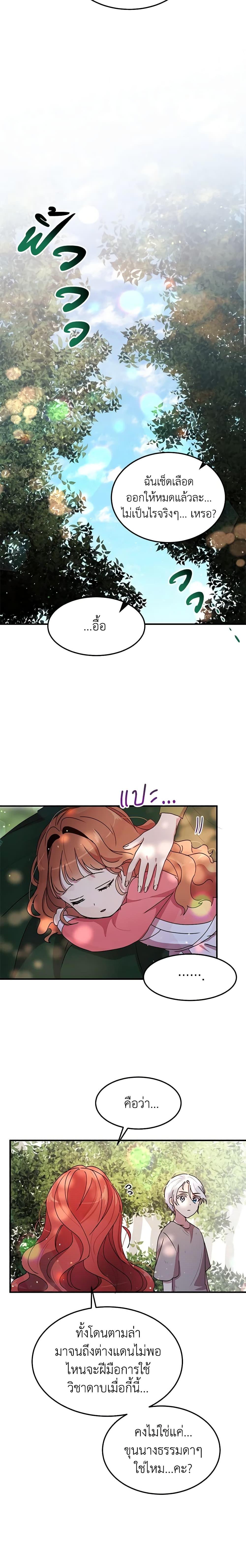 Manga-lc-com อ่านมังงะ อ่านการ์ตูน ออนไลน์ ฟรี What’s Wrong With You, Duke ตอนที่ 1 2 3 4 5 6 7 8 9 10 11 12 13 14 ฟรี ไม่มีโฆษณา Manga-lc - อ่าน มังงะ อ่าน การ์ตูน ออนไลน์ อ่านมังงะ ฟรี