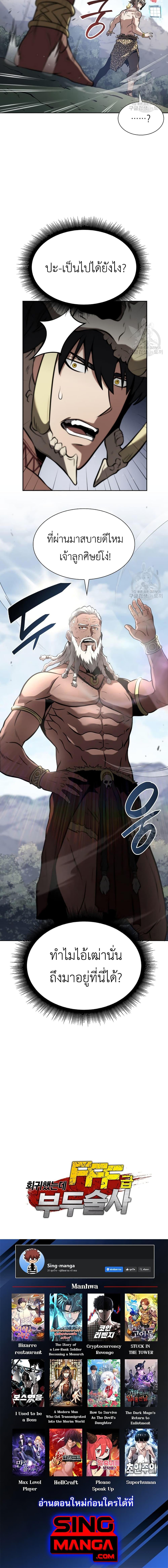 Manga-lc-com อ่านมังงะ อ่านการ์ตูน ออนไลน์ ฟรี I Returned as an FFF-Class Witch Doctor ตอนที่ 1 2 3 4 5 6 7 8 9 10 11 12 13 14 ฟรี ไม่มีโฆษณา Manga-lc - อ่าน มังงะ อ่าน การ์ตูน ออนไลน์ อ่านมังงะ ฟรี