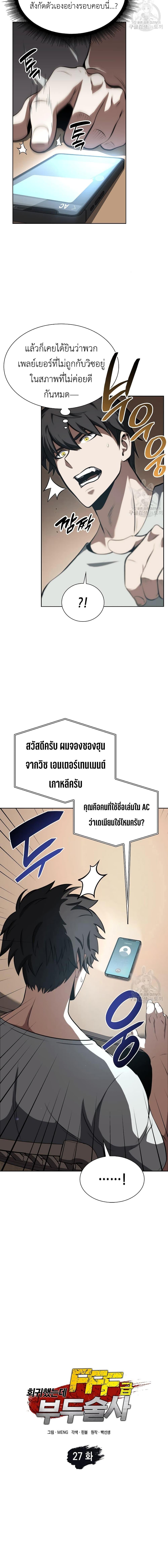 Manga-lc-com อ่านมังงะ อ่านการ์ตูน ออนไลน์ ฟรี I Returned as an FFF-Class Witch Doctor ตอนที่ 1 2 3 4 5 6 7 8 9 10 11 12 13 14 ฟรี ไม่มีโฆษณา Manga-lc - อ่าน มังงะ อ่าน การ์ตูน ออนไลน์ อ่านมังงะ ฟรี