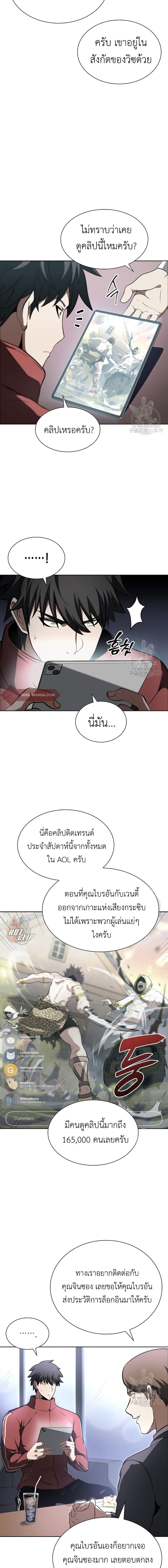 Manga-lc-com อ่านมังงะ อ่านการ์ตูน ออนไลน์ ฟรี I Returned as an FFF-Class Witch Doctor ตอนที่ 1 2 3 4 5 6 7 8 9 10 11 12 13 14 ฟรี ไม่มีโฆษณา Manga-lc - อ่าน มังงะ อ่าน การ์ตูน ออนไลน์ อ่านมังงะ ฟรี