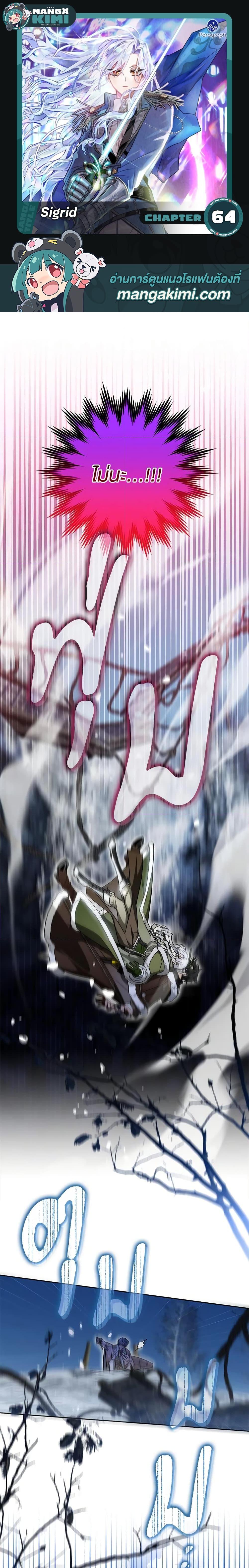 Manga-lc-com อ่านมังงะ อ่านการ์ตูน ออนไลน์ ฟรี Sigrid ตอนที่ 1 2 3 4 5 6 7 8 9 10 11 12 13 14 ฟรี ไม่มีโฆษณา Manga-lc - อ่าน มังงะ อ่าน การ์ตูน ออนไลน์ อ่านมังงะ ฟรี