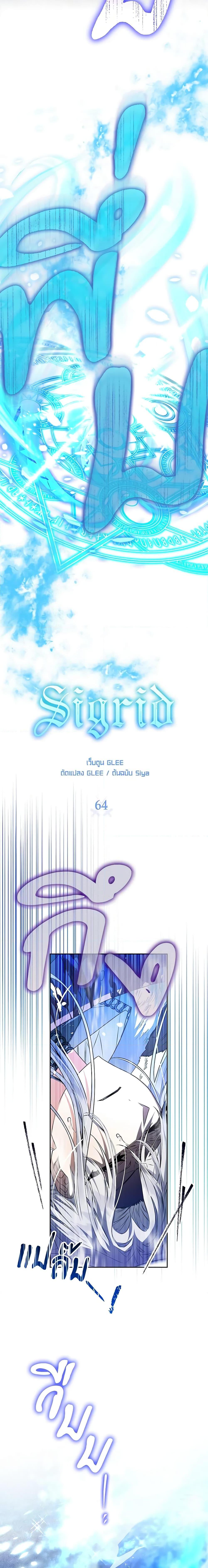 Manga-lc-com อ่านมังงะ อ่านการ์ตูน ออนไลน์ ฟรี Sigrid ตอนที่ 1 2 3 4 5 6 7 8 9 10 11 12 13 14 ฟรี ไม่มีโฆษณา Manga-lc - อ่าน มังงะ อ่าน การ์ตูน ออนไลน์ อ่านมังงะ ฟรี