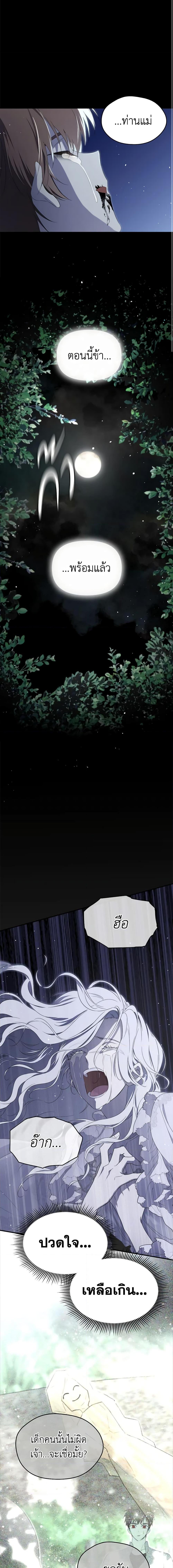 Manga-lc-com อ่านมังงะ อ่านการ์ตูน ออนไลน์ ฟรี I Became the Male Lead’s Stepmother ตอนที่ 1 2 3 4 5 6 7 8 9 10 11 12 13 14 ฟรี ไม่มีโฆษณา Manga-lc - อ่าน มังงะ อ่าน การ์ตูน ออนไลน์ อ่านมังงะ ฟรี