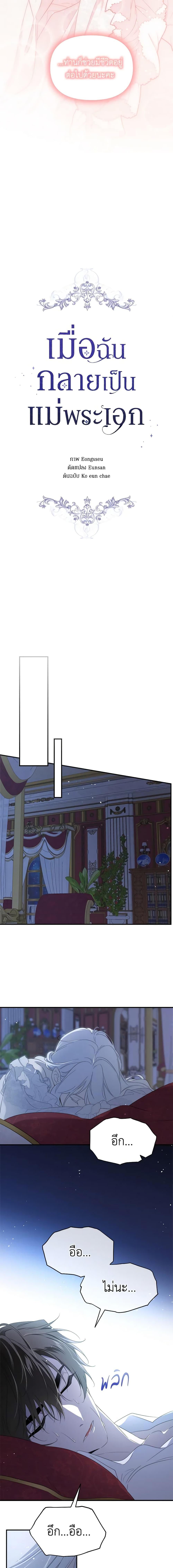 Manga-lc-com อ่านมังงะ อ่านการ์ตูน ออนไลน์ ฟรี I Became the Male Lead’s Stepmother ตอนที่ 1 2 3 4 5 6 7 8 9 10 11 12 13 14 ฟรี ไม่มีโฆษณา Manga-lc - อ่าน มังงะ อ่าน การ์ตูน ออนไลน์ อ่านมังงะ ฟรี