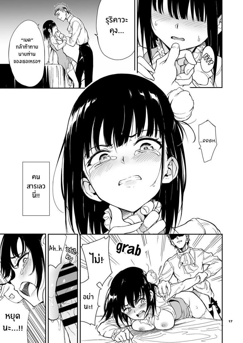 Doujin-Lc- อ่าน โดจิน มังฮวา เกาหลี ญี่ปุ่น จีน แปลไทย บทเรียนของสาวใช้ [Kyockcho] Maid Education_ Fallen Aristocrat Rurikawa Tsubaki ตอนที่ 1 2 3 4 5 6 7 8 9 10 11 12 13 14 ฟรี ไม่มีโฆษณา อ่าน โดจิน Manhwa เกาหลี ญี่ปุ่น จีน เรามีครบ คัดมาให้เน้นๆ โดจิน 18+ รับประกันความฟินโดย  Doujin Lc