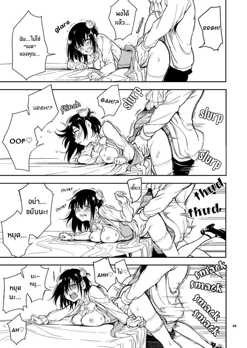 Doujin-Lc- อ่าน โดจิน มังฮวา เกาหลี ญี่ปุ่น จีน แปลไทย บทเรียนของสาวใช้ [Kyockcho] Maid Education_ Fallen Aristocrat Rurikawa Tsubaki ตอนที่ 1 2 3 4 5 6 7 8 9 10 11 12 13 14 ฟรี ไม่มีโฆษณา อ่าน โดจิน Manhwa เกาหลี ญี่ปุ่น จีน เรามีครบ คัดมาให้เน้นๆ โดจิน 18+ รับประกันความฟินโดย  Doujin Lc