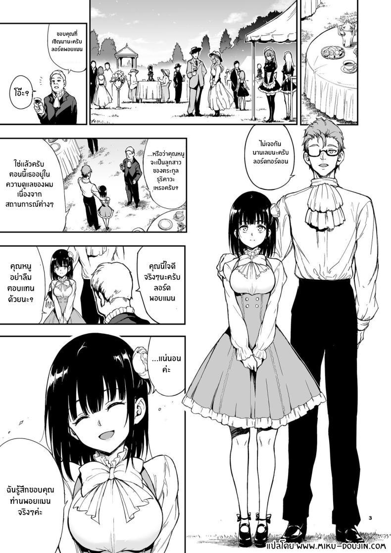 โดจิน บทเรียนของสาวใช้ Kyockcho Maid Education Fallen Aristocrat Rurikawa Tsubaki 5 ตอนล่าสุด 