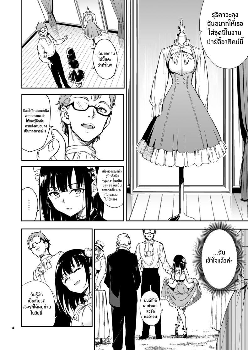 Doujin-Lc- อ่าน โดจิน มังฮวา เกาหลี ญี่ปุ่น จีน แปลไทย บทเรียนของสาวใช้ [Kyockcho] Maid Education_ Fallen Aristocrat Rurikawa Tsubaki ตอนที่ 1 2 3 4 5 6 7 8 9 10 11 12 13 14 ฟรี ไม่มีโฆษณา อ่าน โดจิน Manhwa เกาหลี ญี่ปุ่น จีน เรามีครบ คัดมาให้เน้นๆ โดจิน 18+ รับประกันความฟินโดย  Doujin Lc