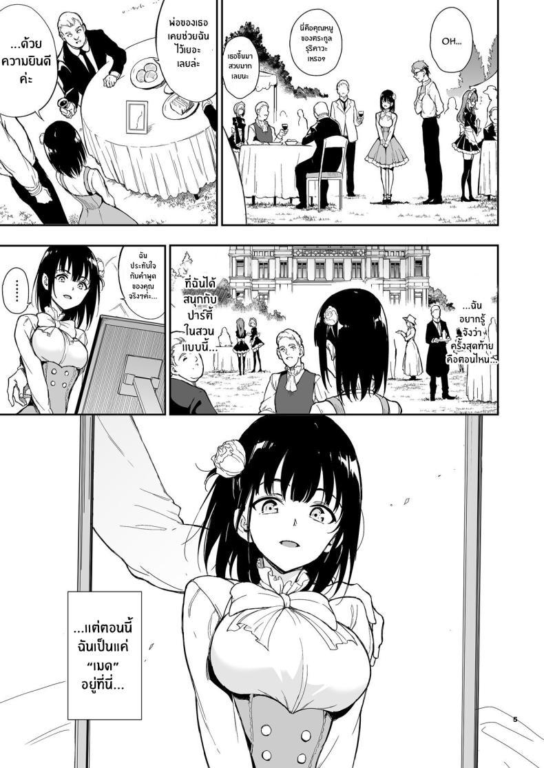 Doujin-Lc- อ่าน โดจิน มังฮวา เกาหลี ญี่ปุ่น จีน แปลไทย บทเรียนของสาวใช้ [Kyockcho] Maid Education_ Fallen Aristocrat Rurikawa Tsubaki ตอนที่ 1 2 3 4 5 6 7 8 9 10 11 12 13 14 ฟรี ไม่มีโฆษณา อ่าน โดจิน Manhwa เกาหลี ญี่ปุ่น จีน เรามีครบ คัดมาให้เน้นๆ โดจิน 18+ รับประกันความฟินโดย  Doujin Lc