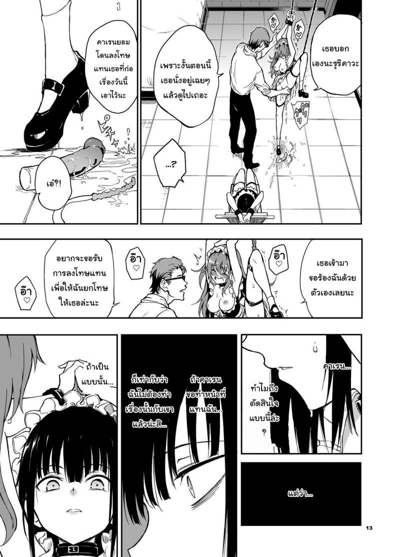 Doujin-Lc- อ่าน โดจิน มังฮวา เกาหลี ญี่ปุ่น จีน แปลไทย บทเรียนของสาวใช้ [Kyockcho] Maid Education_ Fallen Aristocrat Rurikawa Tsubaki ตอนที่ 1 2 3 4 5 6 7 8 9 10 11 12 13 14 ฟรี ไม่มีโฆษณา อ่าน โดจิน Manhwa เกาหลี ญี่ปุ่น จีน เรามีครบ คัดมาให้เน้นๆ โดจิน 18+ รับประกันความฟินโดย  Doujin Lc