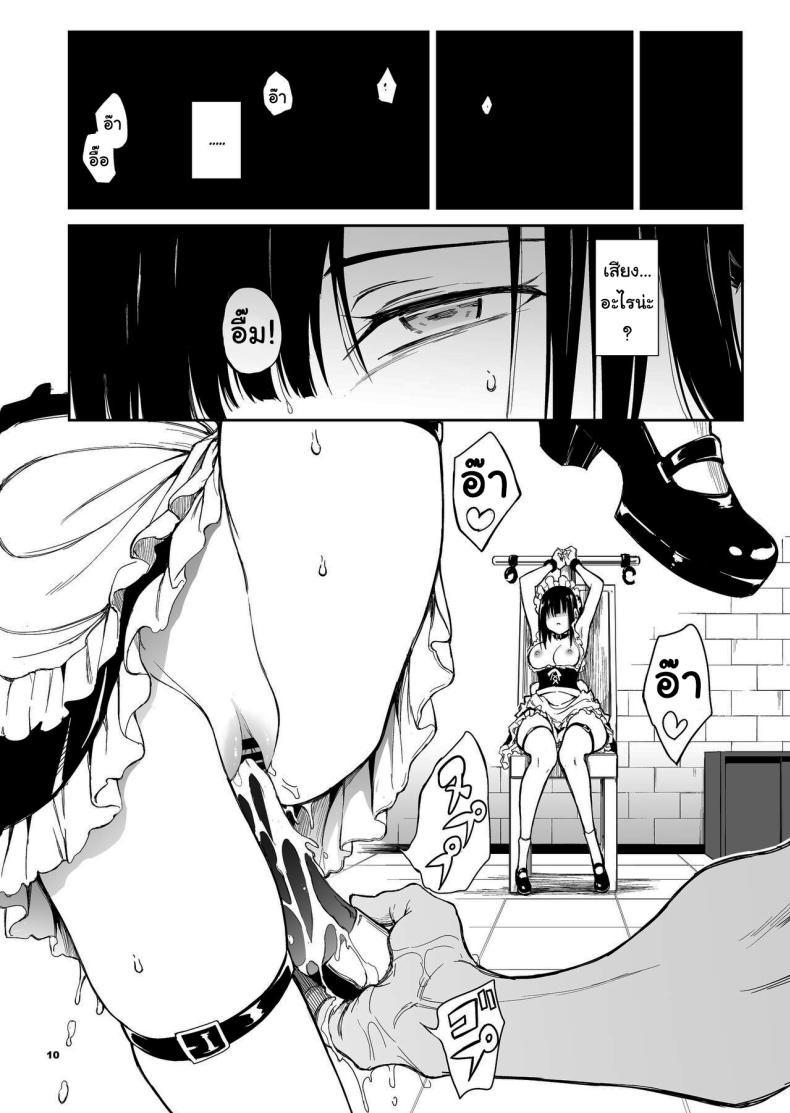 Doujin-Lc- อ่าน โดจิน มังฮวา เกาหลี ญี่ปุ่น จีน แปลไทย บทเรียนของสาวใช้ [Kyockcho] Maid Education_ Fallen Aristocrat Rurikawa Tsubaki ตอนที่ 1 2 3 4 5 6 7 8 9 10 11 12 13 14 ฟรี ไม่มีโฆษณา อ่าน โดจิน Manhwa เกาหลี ญี่ปุ่น จีน เรามีครบ คัดมาให้เน้นๆ โดจิน 18+ รับประกันความฟินโดย  Doujin Lc