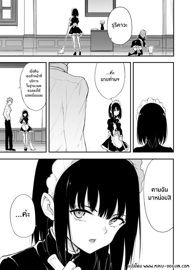 Doujin-Lc- อ่าน โดจิน มังฮวา เกาหลี ญี่ปุ่น จีน แปลไทย บทเรียนของสาวใช้ [Kyockcho] Maid Education_ Fallen Aristocrat Rurikawa Tsubaki ตอนที่ 1 2 3 4 5 6 7 8 9 10 11 12 13 14 ฟรี ไม่มีโฆษณา อ่าน โดจิน Manhwa เกาหลี ญี่ปุ่น จีน เรามีครบ คัดมาให้เน้นๆ โดจิน 18+ รับประกันความฟินโดย  Doujin Lc
