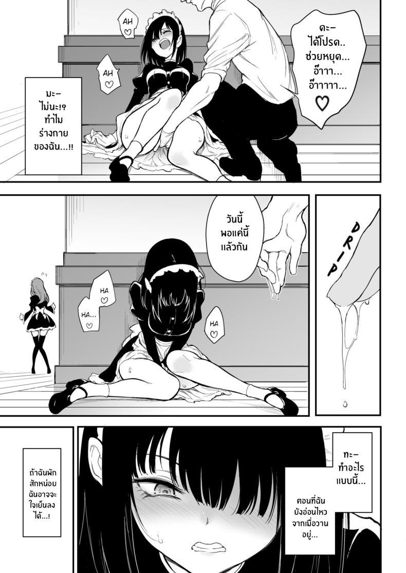 Doujin-Lc- อ่าน โดจิน มังฮวา เกาหลี ญี่ปุ่น จีน แปลไทย บทเรียนของสาวใช้ [Kyockcho] Maid Education_ Fallen Aristocrat Rurikawa Tsubaki ตอนที่ 1 2 3 4 5 6 7 8 9 10 11 12 13 14 ฟรี ไม่มีโฆษณา อ่าน โดจิน Manhwa เกาหลี ญี่ปุ่น จีน เรามีครบ คัดมาให้เน้นๆ โดจิน 18+ รับประกันความฟินโดย  Doujin Lc
