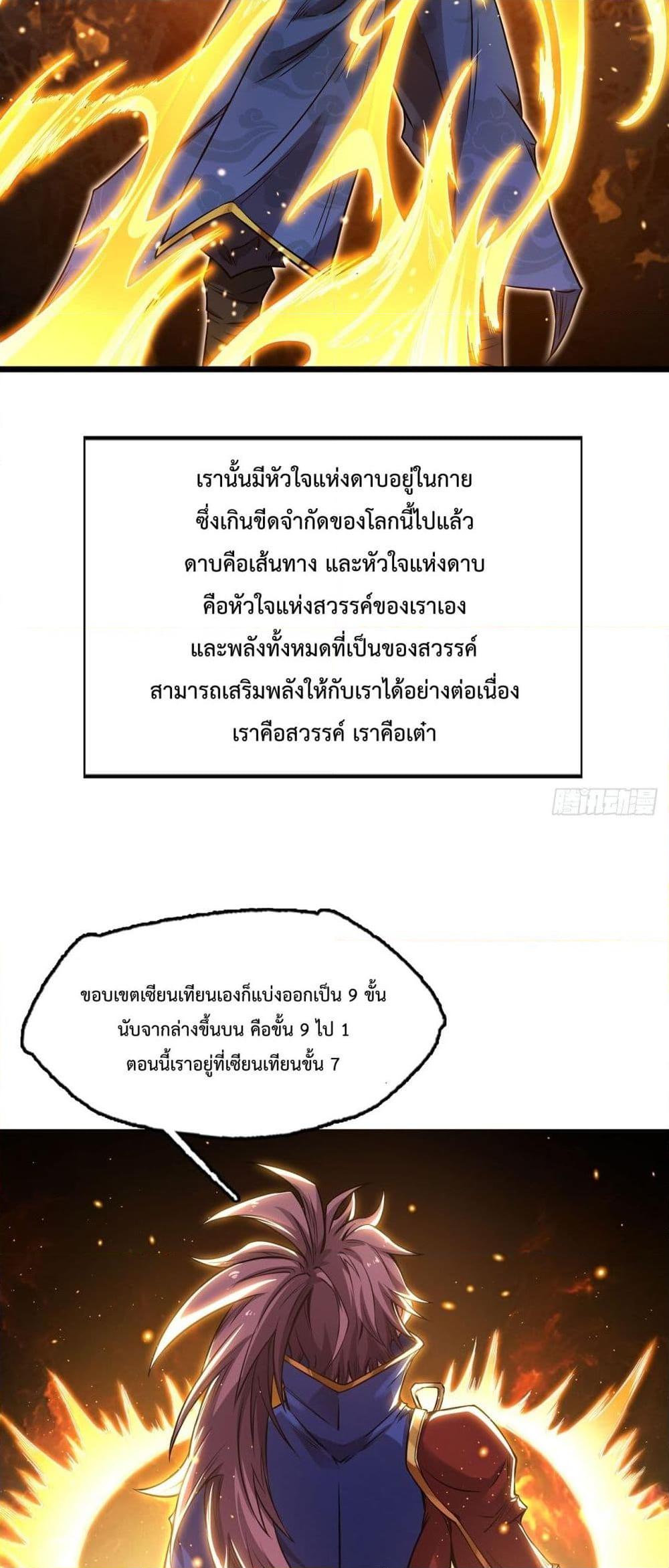 Manga-lc-com อ่านมังงะ อ่านการ์ตูน ออนไลน์ ฟรี I Have a Sword That Can Cut Heaven and Earth ตอนที่ 1 2 3 4 5 6 7 8 9 10 11 12 13 14 ฟรี ไม่มีโฆษณา Manga-lc - อ่าน มังงะ อ่าน การ์ตูน ออนไลน์ อ่านมังงะ ฟรี