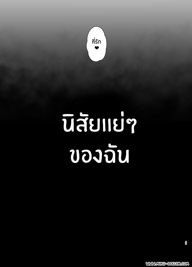 Doujin-Lc- อ่าน โดจิน มังฮวา เกาหลี ญี่ปุ่น จีน แปลไทย นิสัยเเย่ๆของฉัน[Tokkuuki 1-go (Sevengar)] Akuheki -Yuuki Shunka Nakadashi Furin Ippaku Futsuka Bad Habit - Yuuki Shunka's 2-day and 1-night Creampie Cheating Trip ตอนที่ 1 2 3 4 5 6 7 8 9 10 11 12 13 14 ฟรี ไม่มีโฆษณา อ่าน โดจิน Manhwa เกาหลี ญี่ปุ่น จีน เรามีครบ คัดมาให้เน้นๆ โดจิน 18+ รับประกันความฟินโดย  Doujin Lc