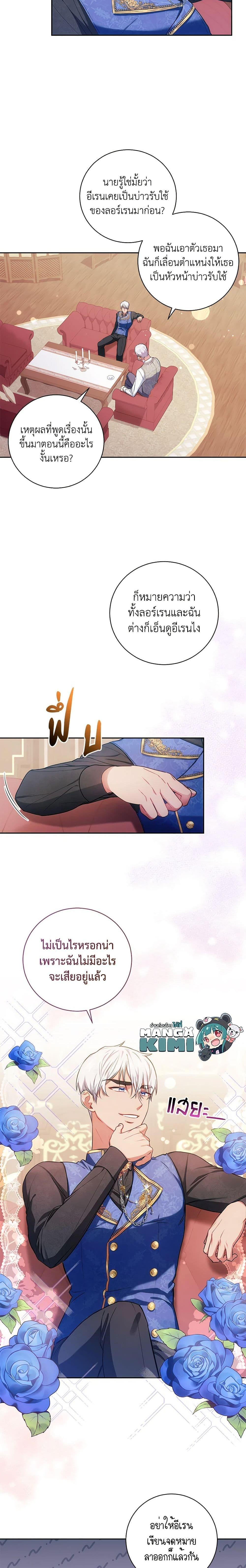 Manga-lc-com อ่านมังงะ อ่านการ์ตูน ออนไลน์ ฟรี Elaine’s Unique Situation ตอนที่ 1 2 3 4 5 6 7 8 9 10 11 12 13 14 ฟรี ไม่มีโฆษณา Manga-lc - อ่าน มังงะ อ่าน การ์ตูน ออนไลน์ อ่านมังงะ ฟรี