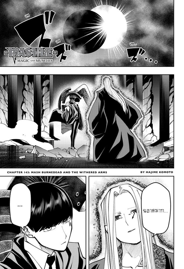 Manga-lc-com อ่านมังงะ อ่านการ์ตูน ออนไลน์ ฟรี Mashle Magic and Muscles ศึกโลกเวทมนตร์ คนพลังกล้าม ตอนที่ 1 2 3 4 5 6 7 8 9 10 11 12 13 14 ฟรี ไม่มีโฆษณา Manga-lc - อ่าน มังงะ อ่าน การ์ตูน ออนไลน์ อ่านมังงะ ฟรี