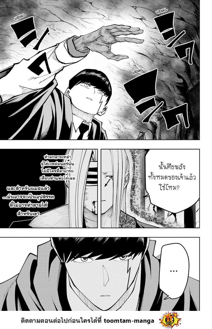 Manga-lc-com อ่านมังงะ อ่านการ์ตูน ออนไลน์ ฟรี Mashle Magic and Muscles ศึกโลกเวทมนตร์ คนพลังกล้าม ตอนที่ 1 2 3 4 5 6 7 8 9 10 11 12 13 14 ฟรี ไม่มีโฆษณา Manga-lc - อ่าน มังงะ อ่าน การ์ตูน ออนไลน์ อ่านมังงะ ฟรี