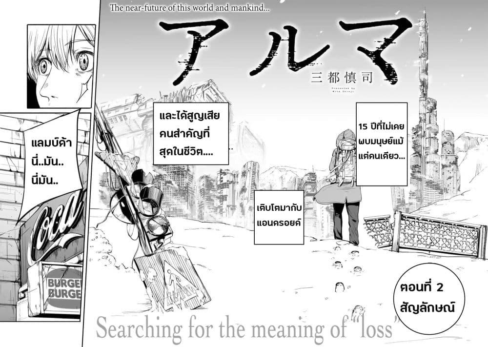 Manga-lc-com อ่านมังงะ อ่านการ์ตูน ออนไลน์ ฟรี Alma ตอนที่ 1 2 3 4 5 6 7 8 9 10 11 12 13 14 ฟรี ไม่มีโฆษณา Manga-lc - อ่าน มังงะ อ่าน การ์ตูน ออนไลน์ อ่านมังงะ ฟรี